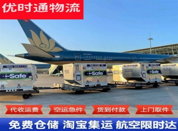 双湖到广州物流专线-双湖到广州空运公司